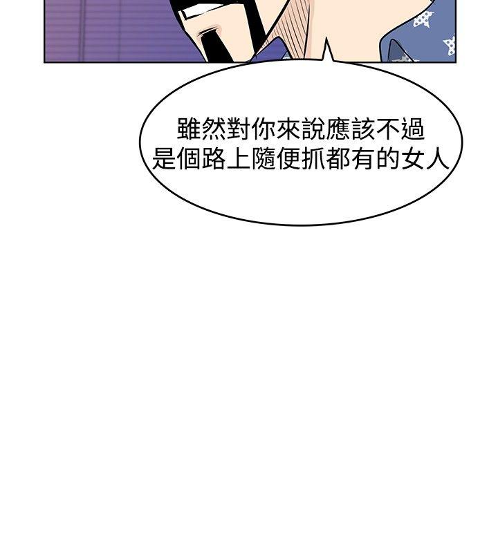 TouchTouch 第36话 第2页
