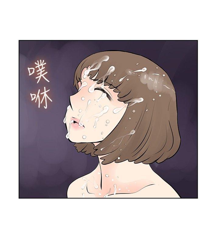 TouchTouch 第37话 第2页