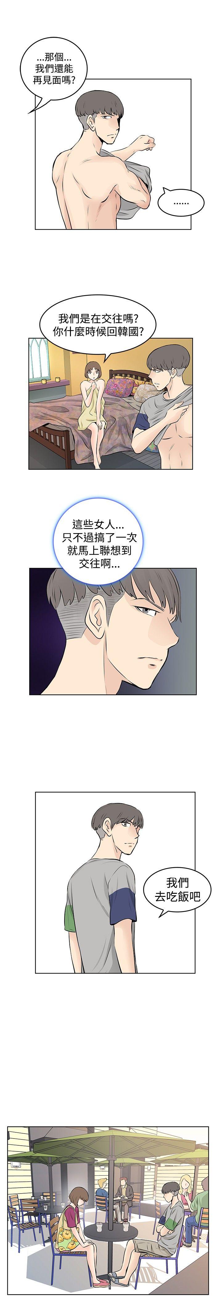 TouchTouch 第37话 第3页