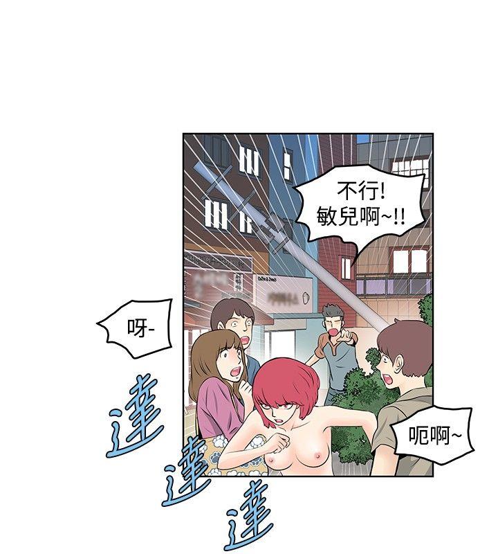 TouchTouch 第38话 第2页