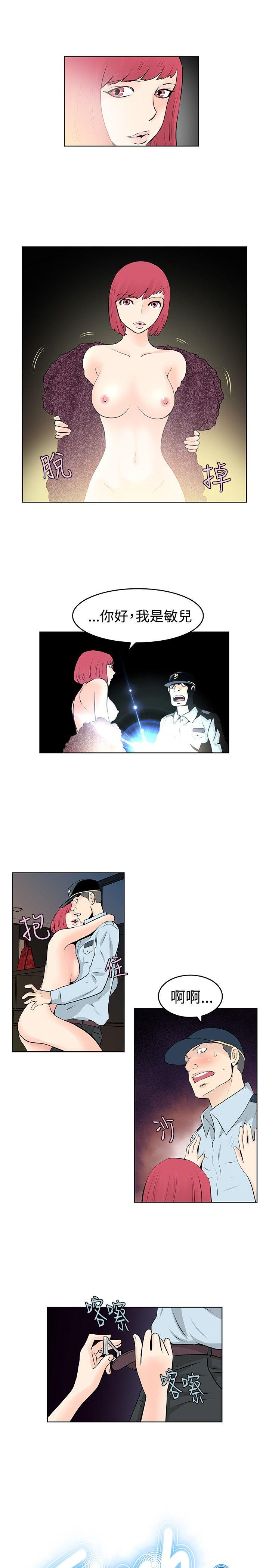 TouchTouch 第39话 第3页