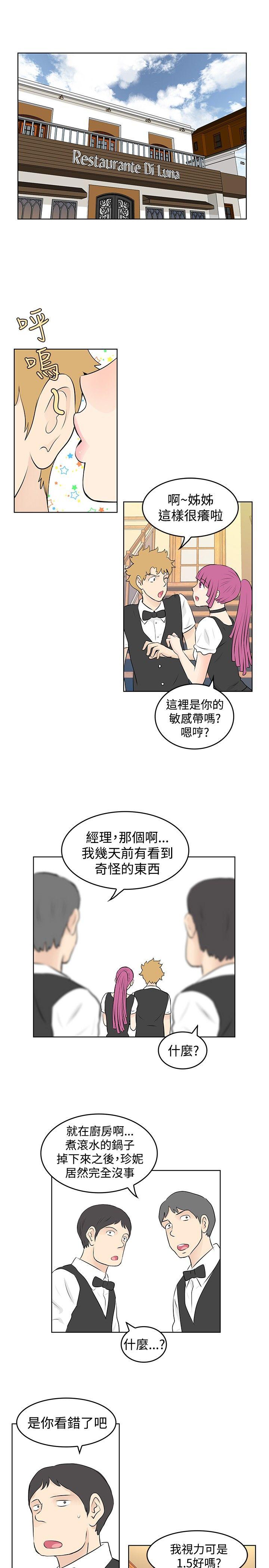 TouchTouch 第40话 第1页