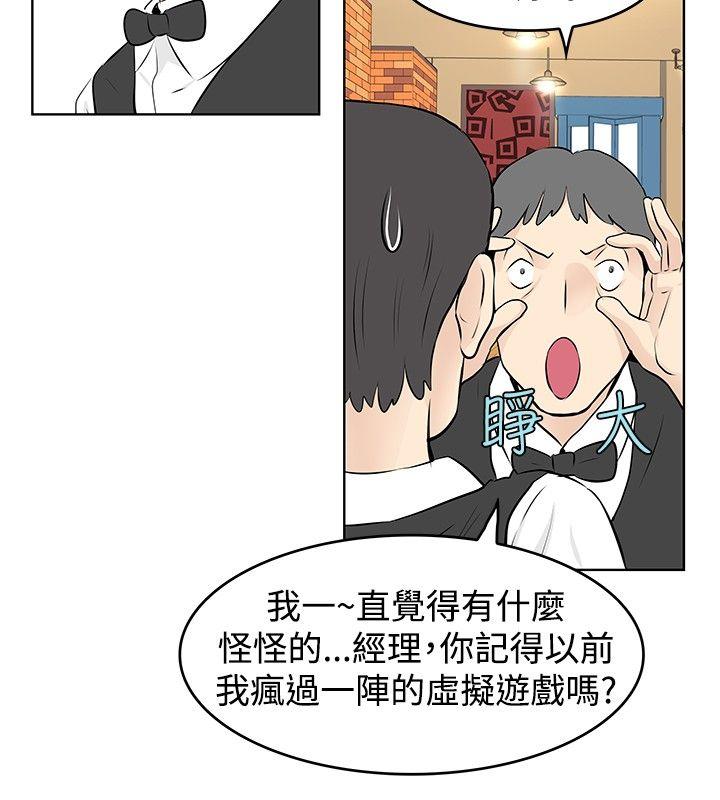 TouchTouch 第40话 第2页