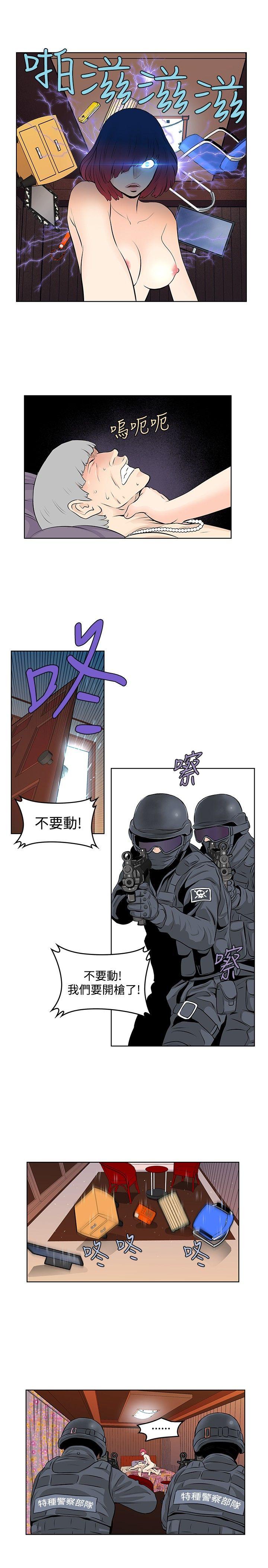 TouchTouch 第41话 第1页