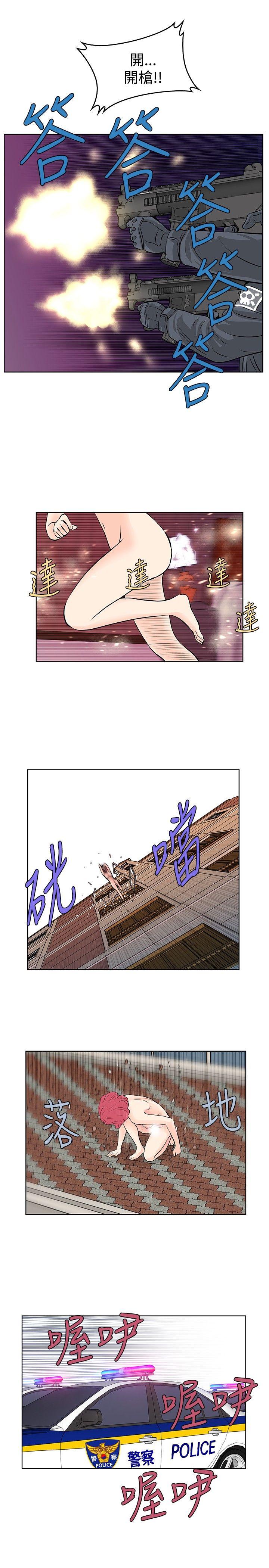TouchTouch 第41话 第3页