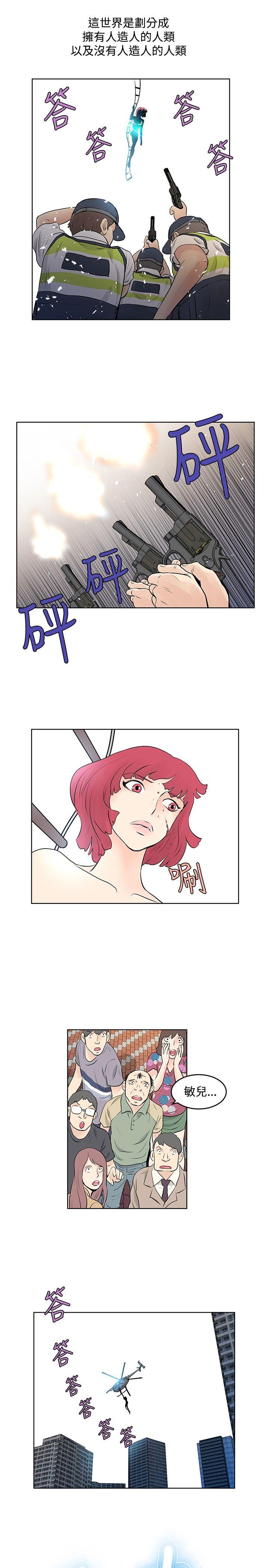 TouchTouch 第42话 第3页
