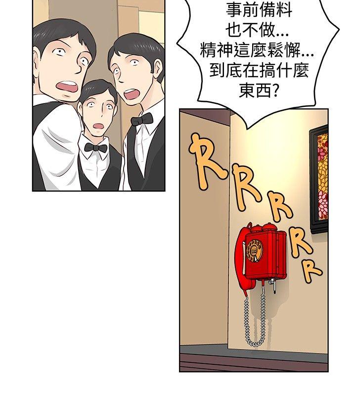 TouchTouch 第43话 第2页