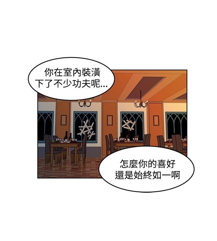 TouchTouch 第44话 第2页