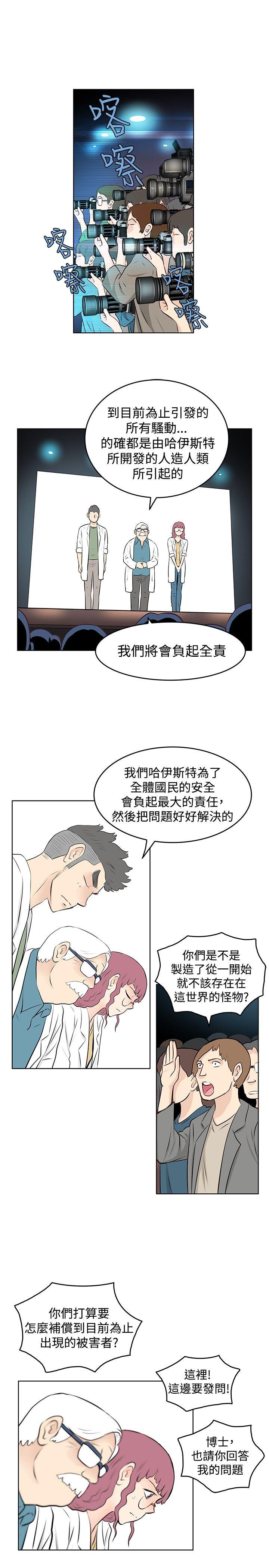 TouchTouch 第45话 第1页