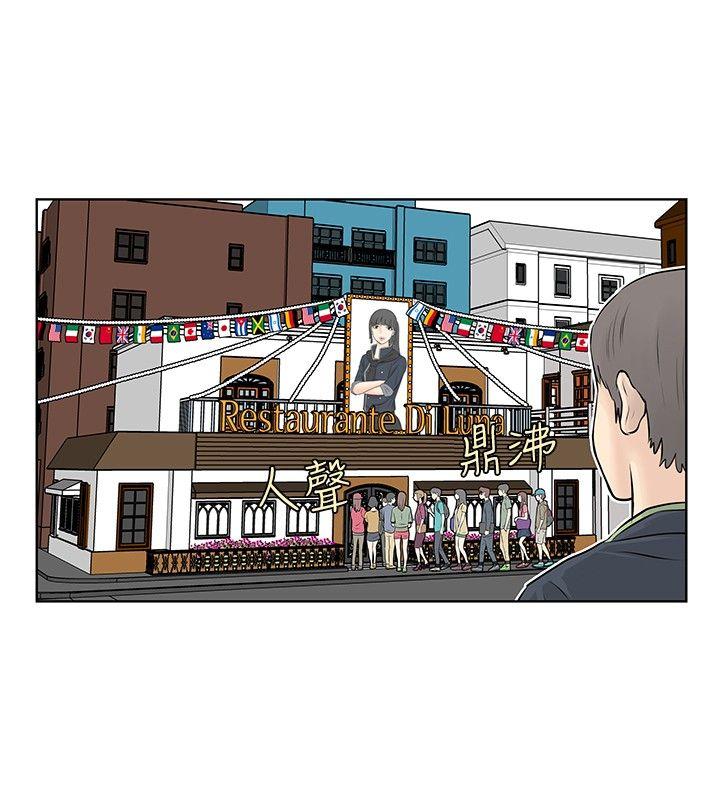 TouchTouch 第46话 第2页