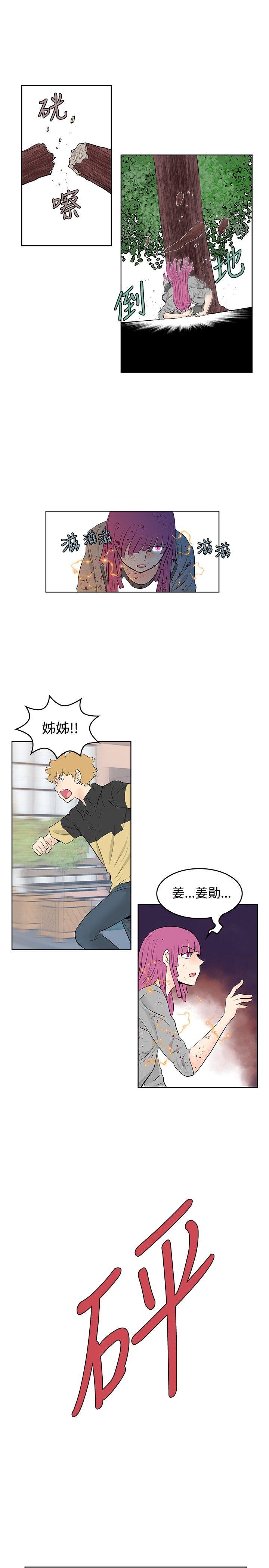 TouchTouch 第49话 第1页