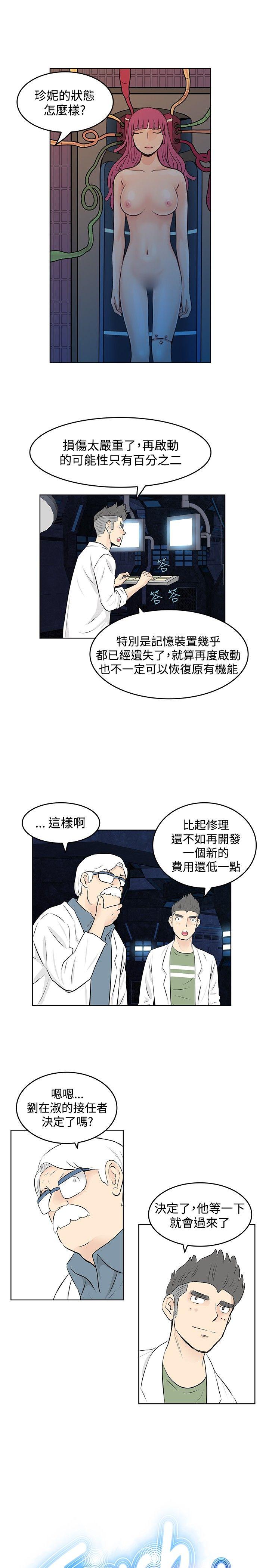 TouchTouch 最终话 第1页