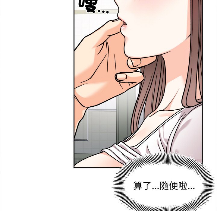 第11话 - 第67.jpg页