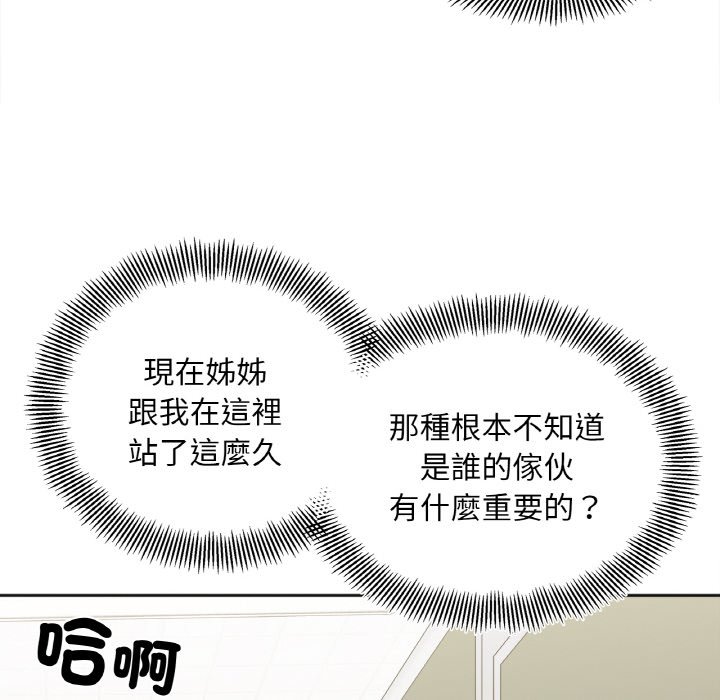 第11话 - 第68.jpg页