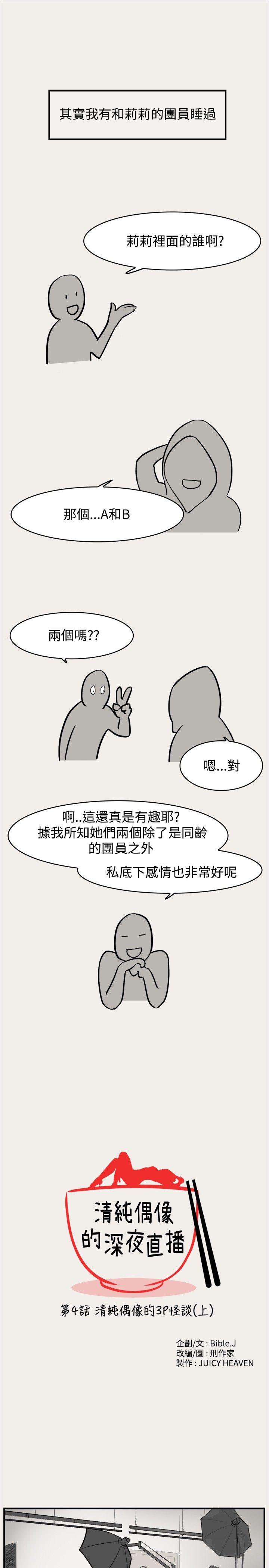 第4话 - 第1.jpg页