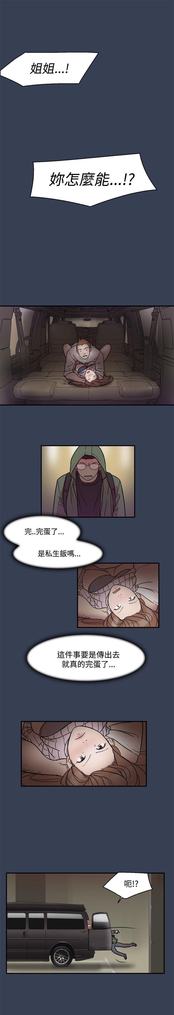 第11话 - 第1.jpg页