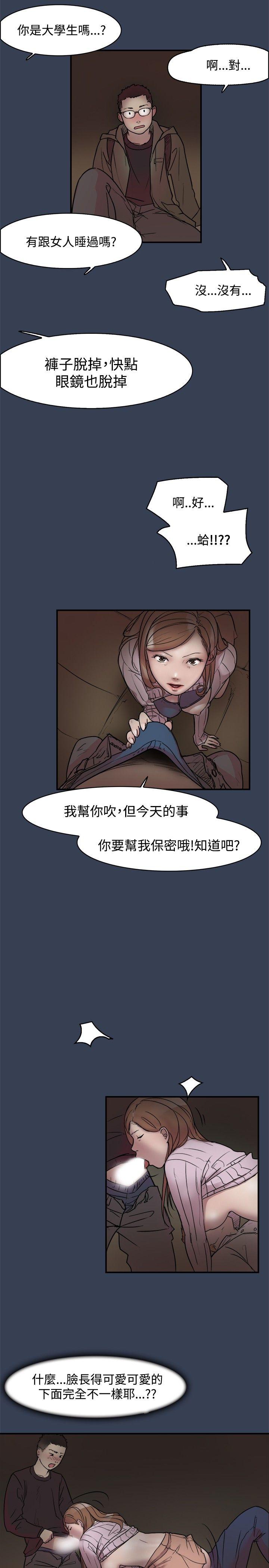 第11话 - 第3.jpg页