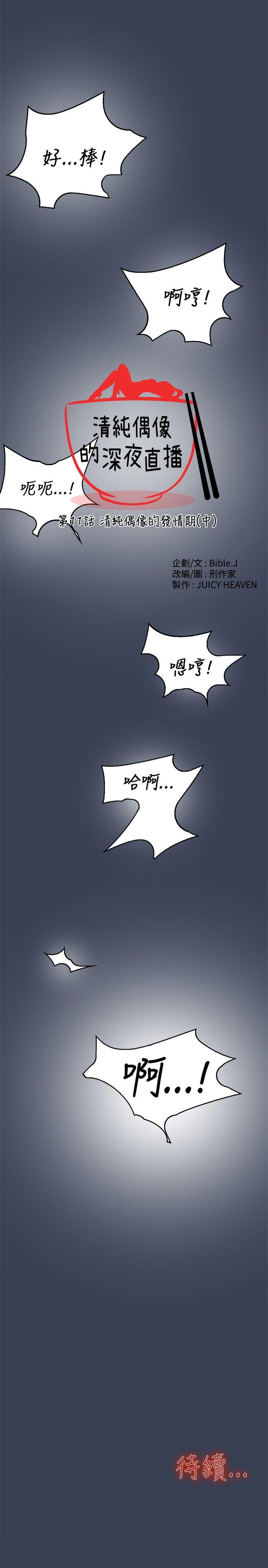 第11话 - 第21.jpg页