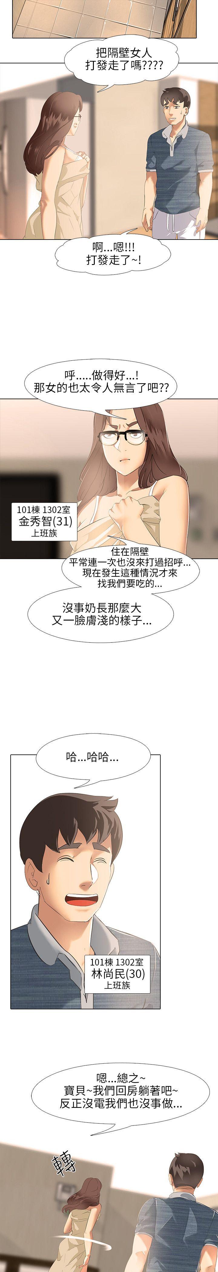 第3话 - 第5.jpg页