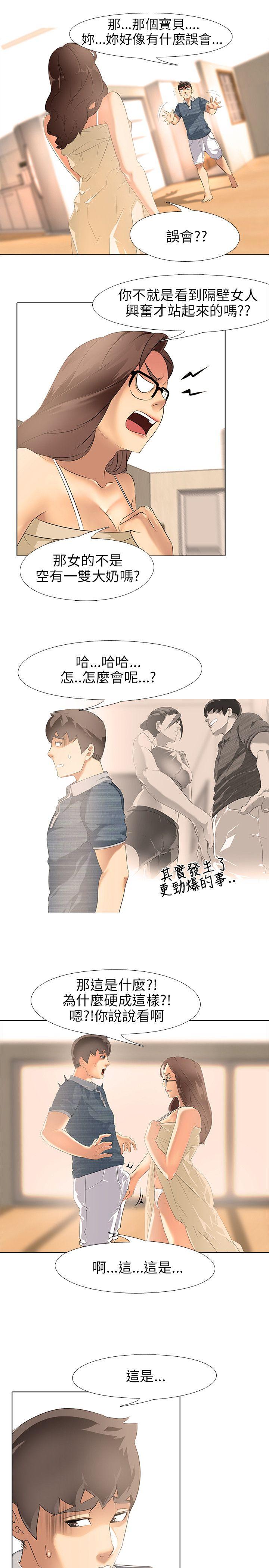 第3话 - 第10.jpg页