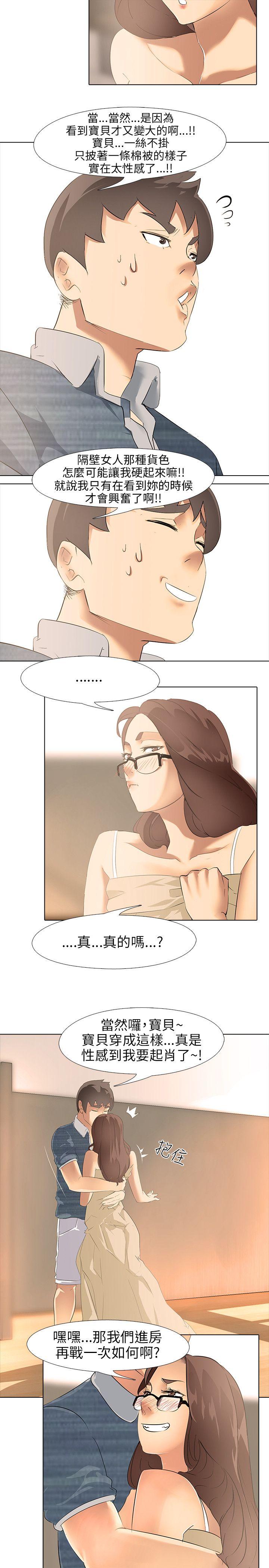 第3话 - 第12.jpg页