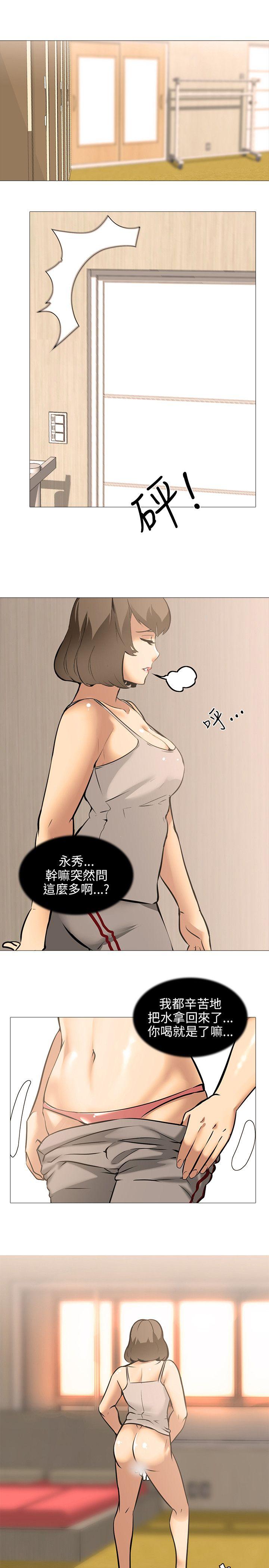 第20话 - 第16.jpg页