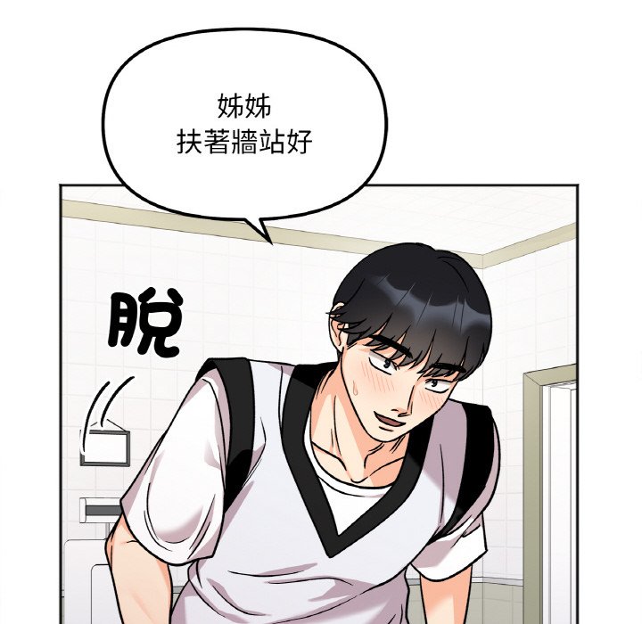 第11话 - 第87.jpg页