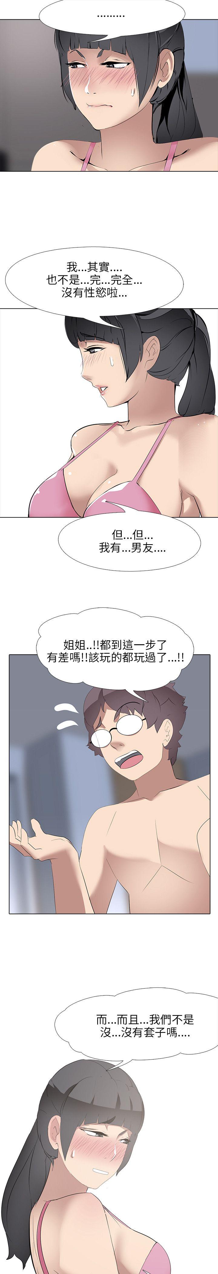 第6话 - 第23.jpg页