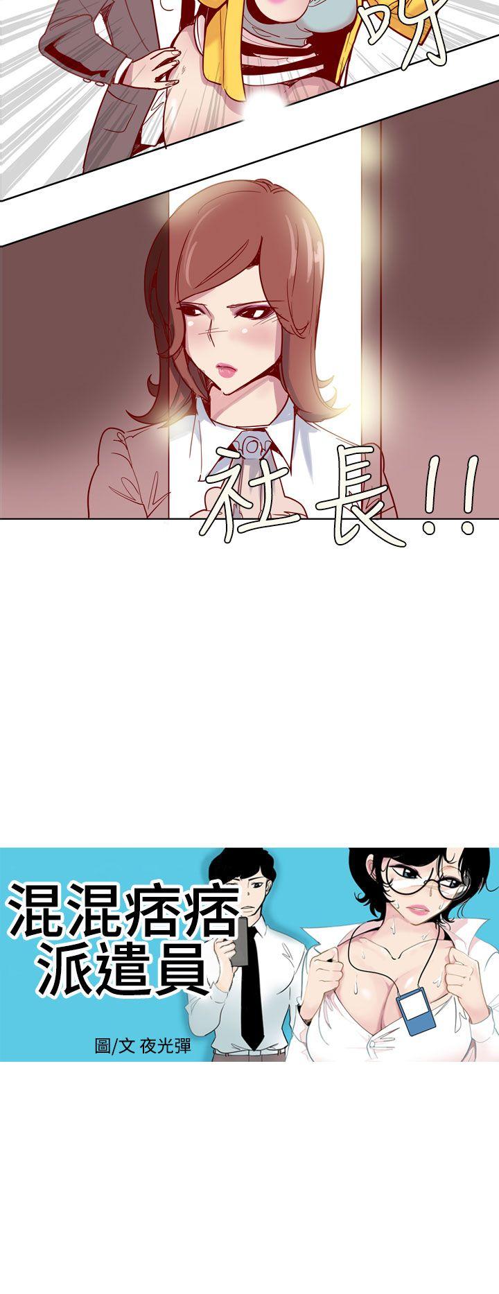 第5话 - 第2.jpg页