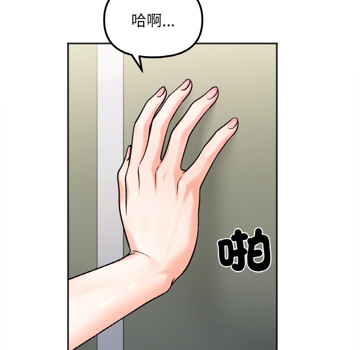 第11话 - 第89.jpg页