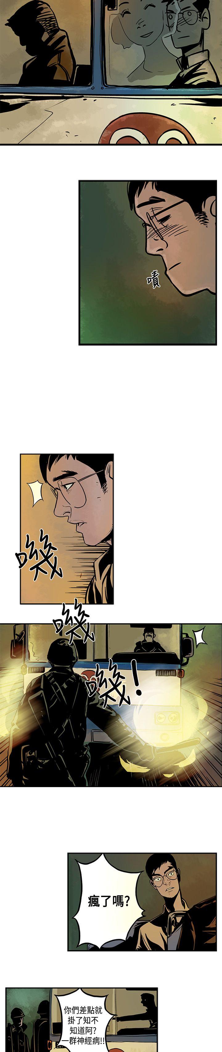 巨人 第2话 第3页