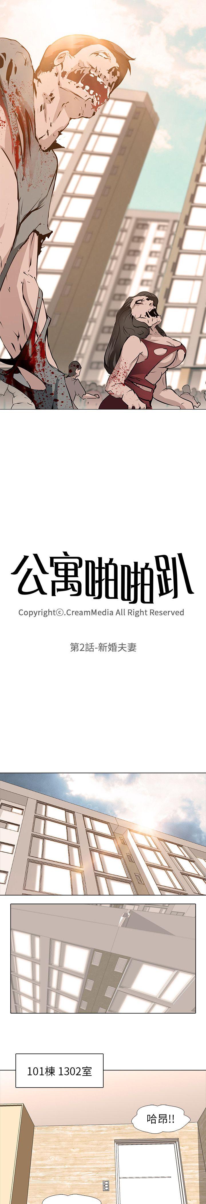 第2话 - 第5.jpg页