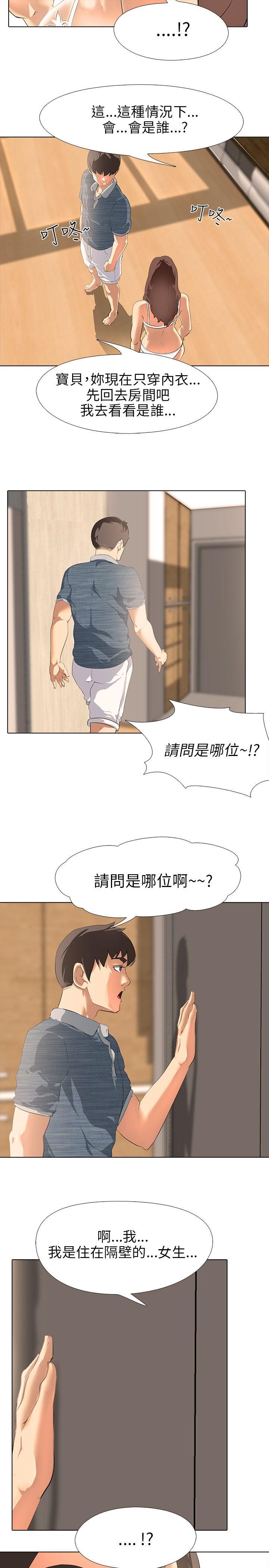第2话 - 第21.jpg页