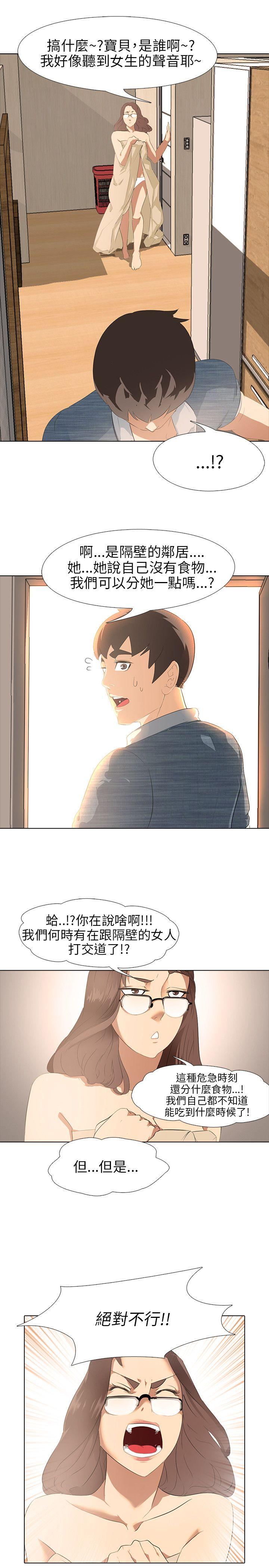 第2话 - 第27.jpg页
