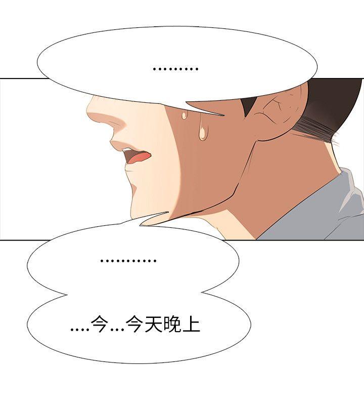 第2话 - 第30.jpg页