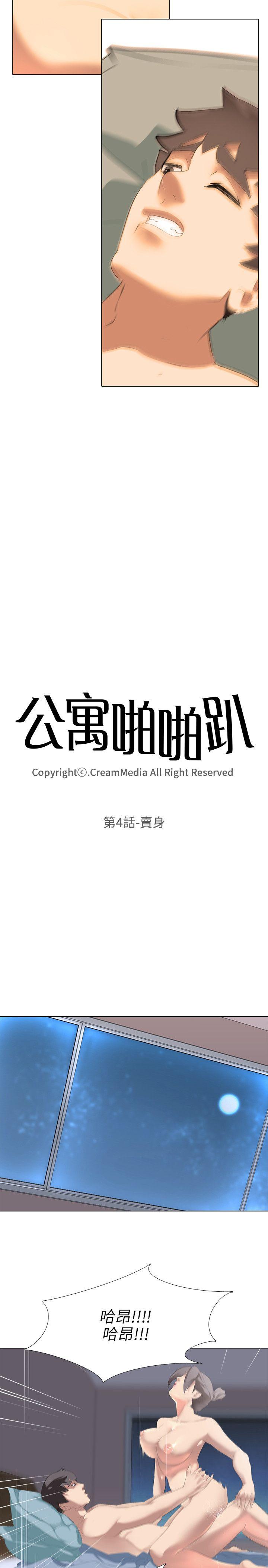 第4话 - 第3.jpg页