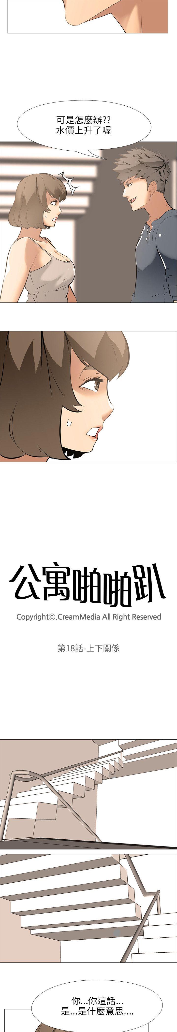 第18话 - 第3.jpg页