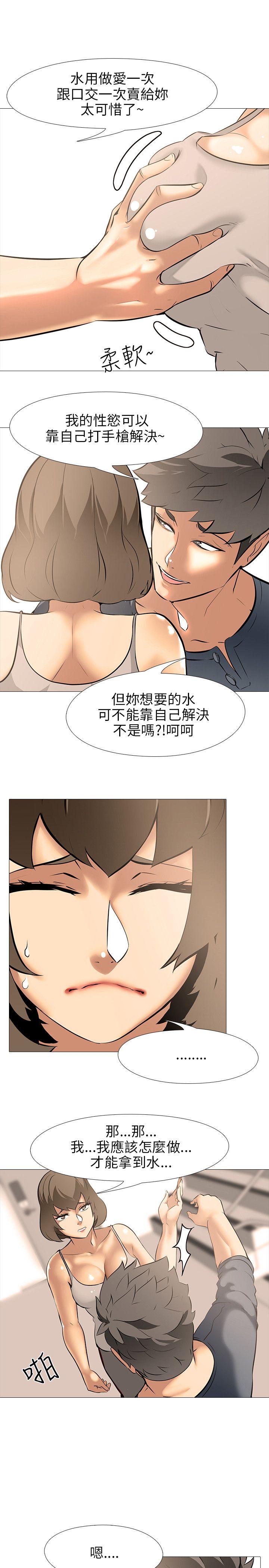 第18话 - 第6.jpg页