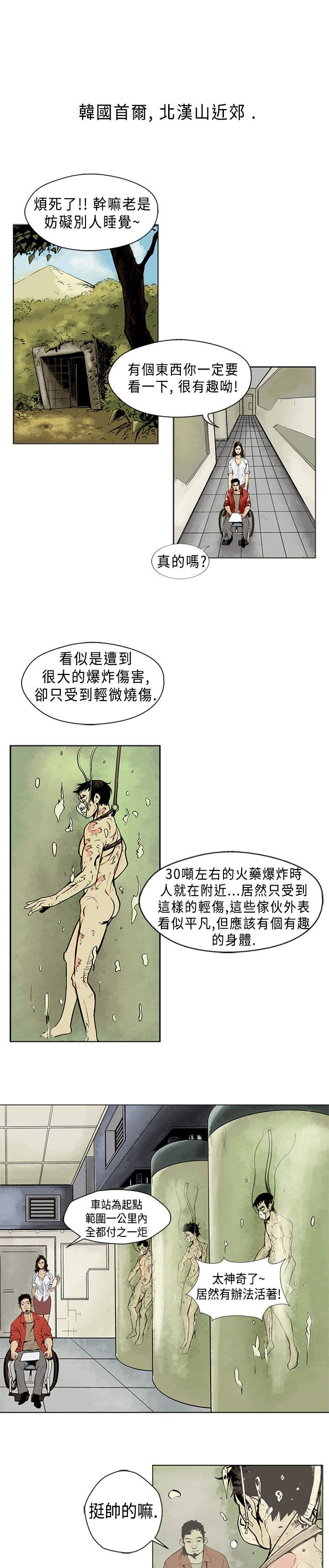 巨人 第1话 第1页