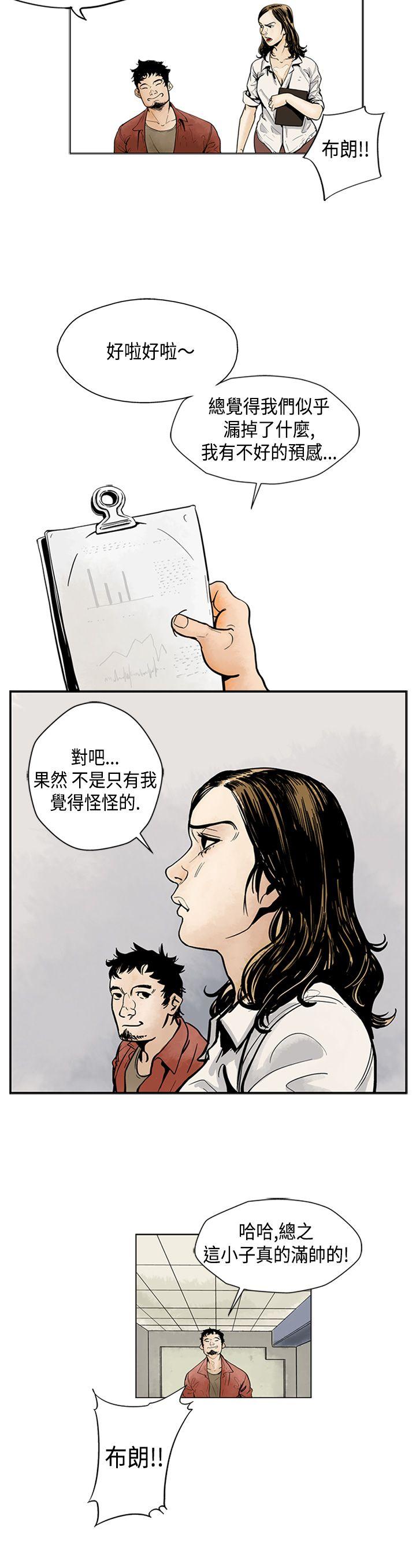 巨人 第1话 第3页