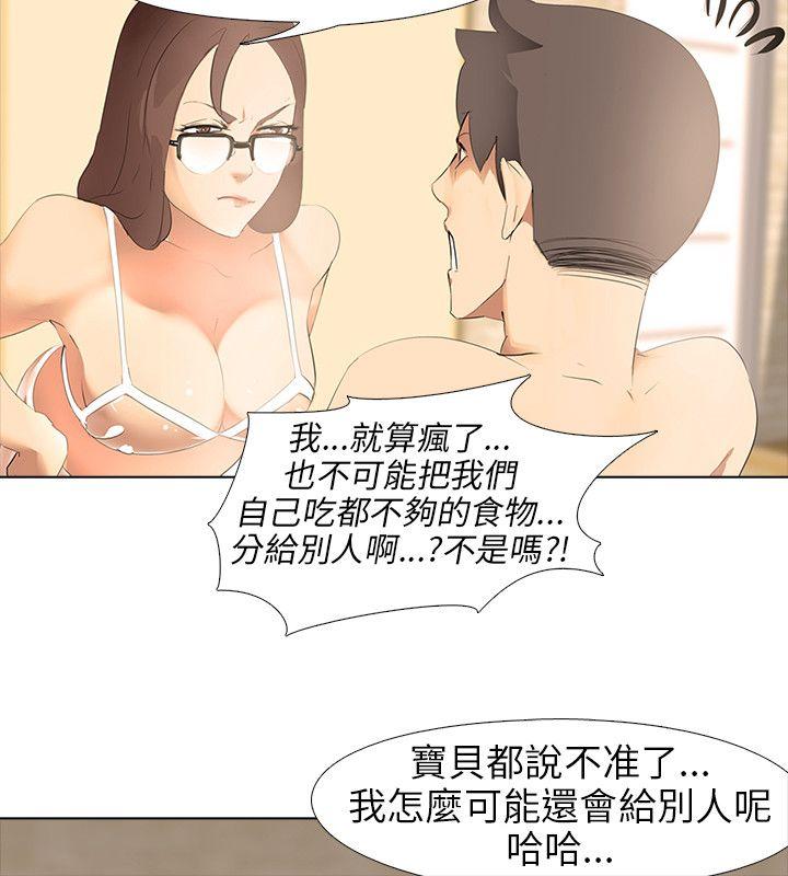 第4话 - 第31.jpg页