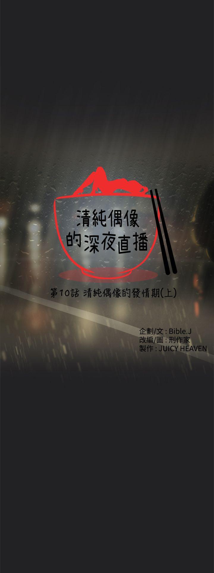 第10话 - 第4.jpg页