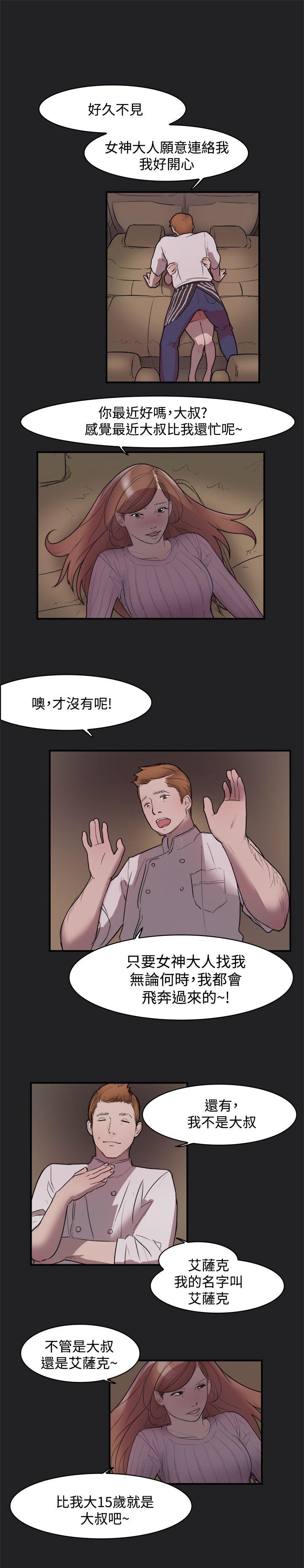第10话 - 第7.jpg页