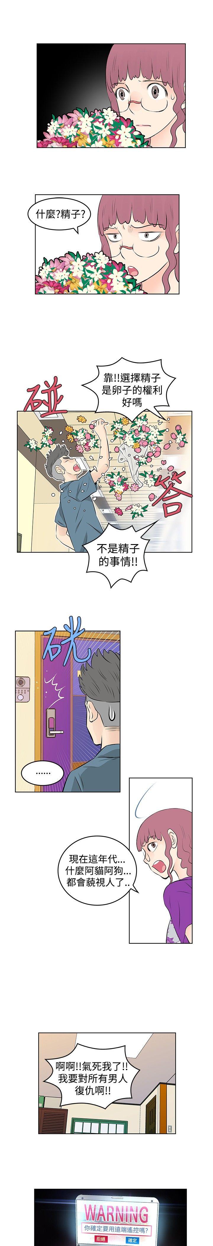TouchTouch 第30话 第1页
