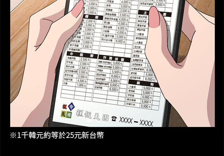 第33话 - 第4.jpg页