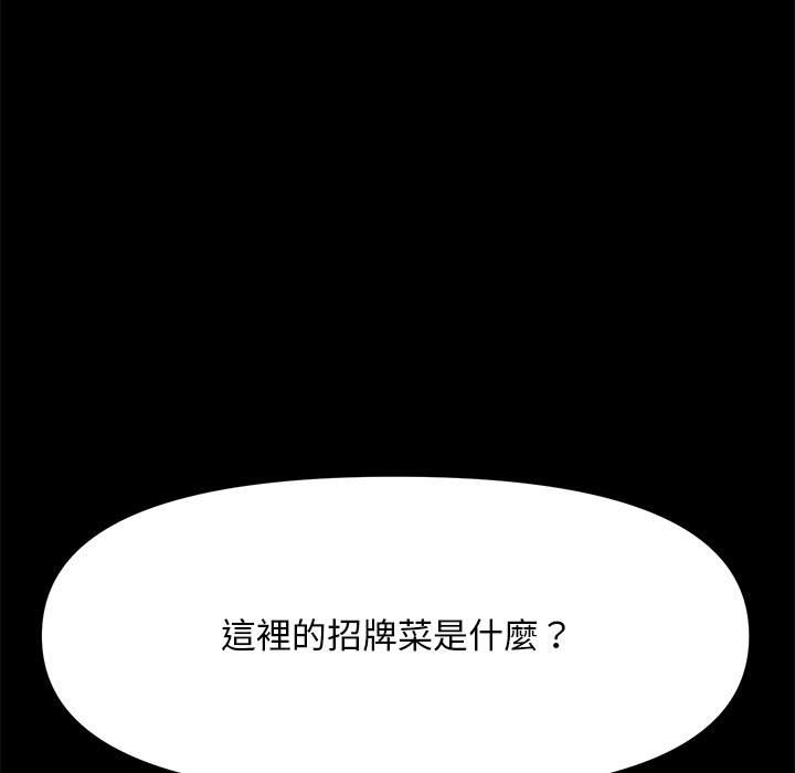 第33话 - 第5.jpg页