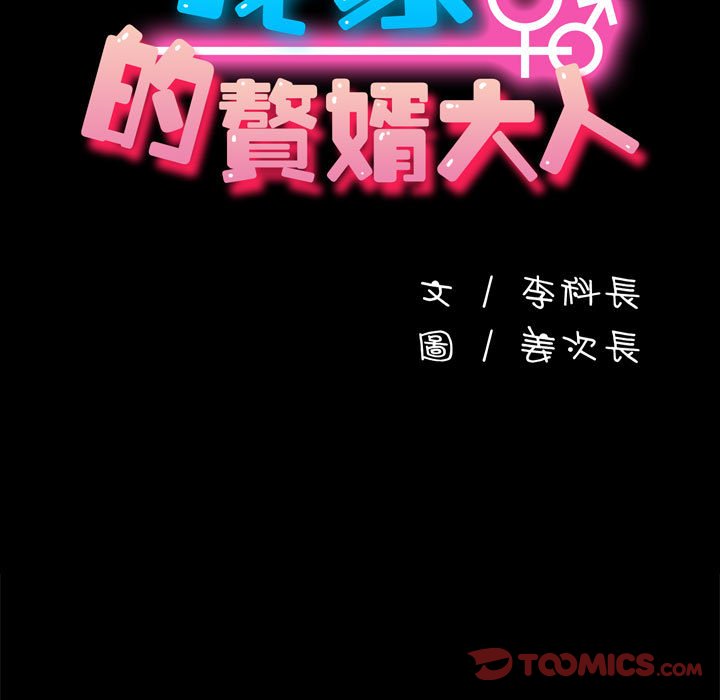 第33话 - 第15.jpg页
