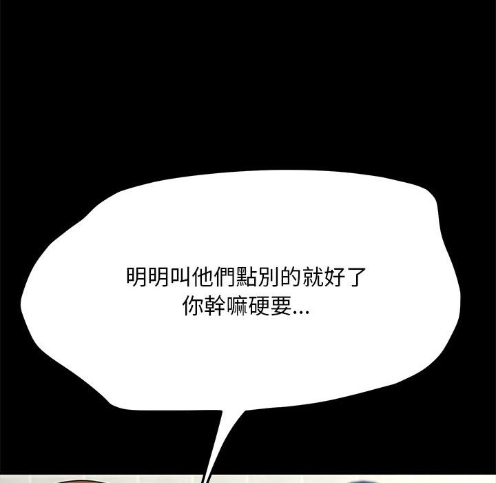 第33话 - 第48.jpg页