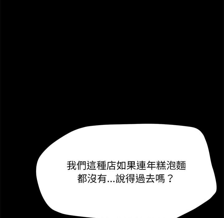 第33话 - 第50.jpg页