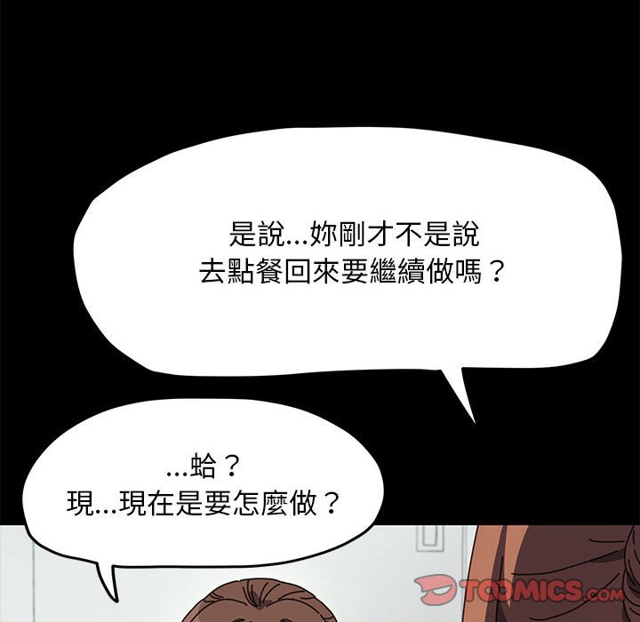 第33话 - 第57.jpg页